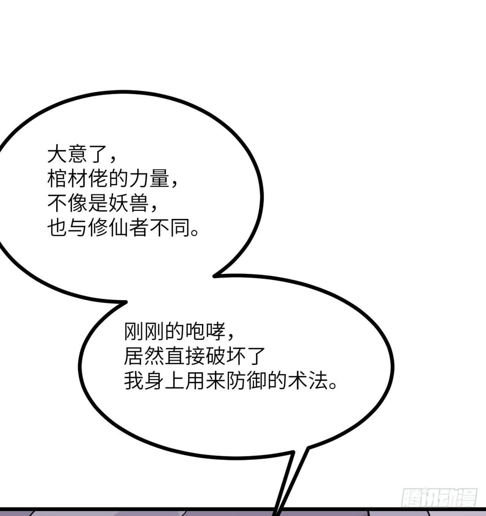 第87话 论道3
