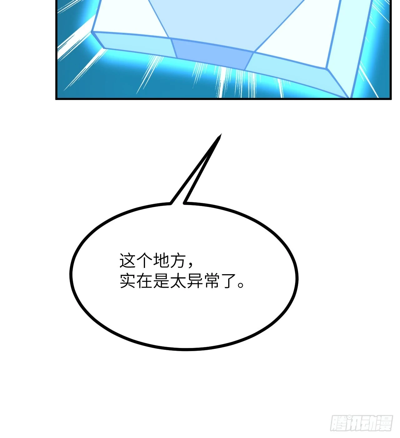 第81话 流云城56