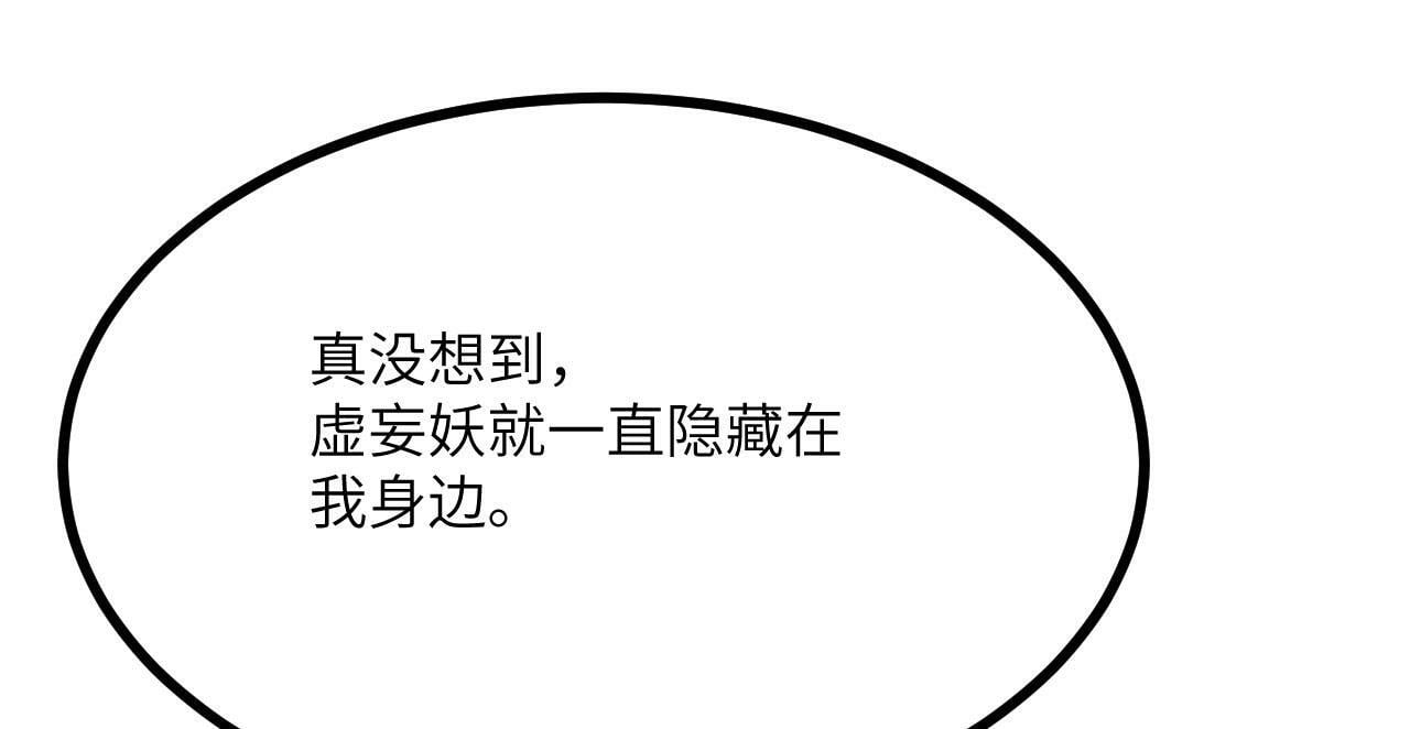 第100话 你的人生只是谎言62