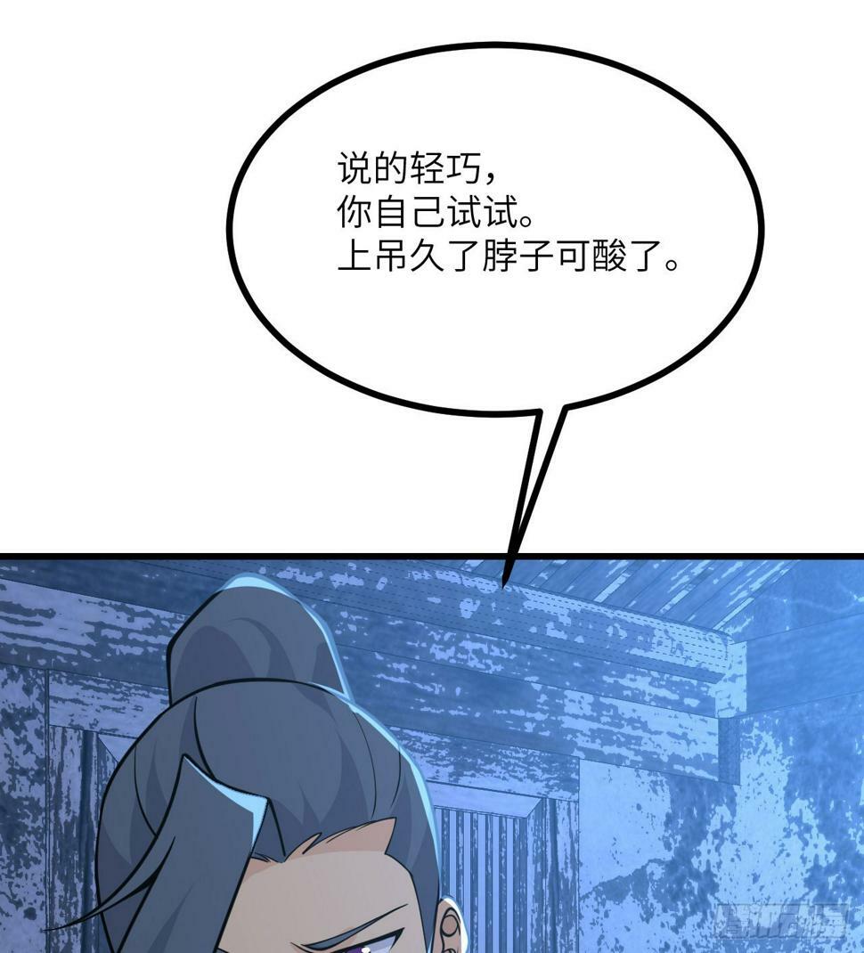 第86话 仙24