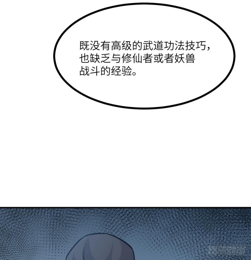第11话 修仙者杀手52