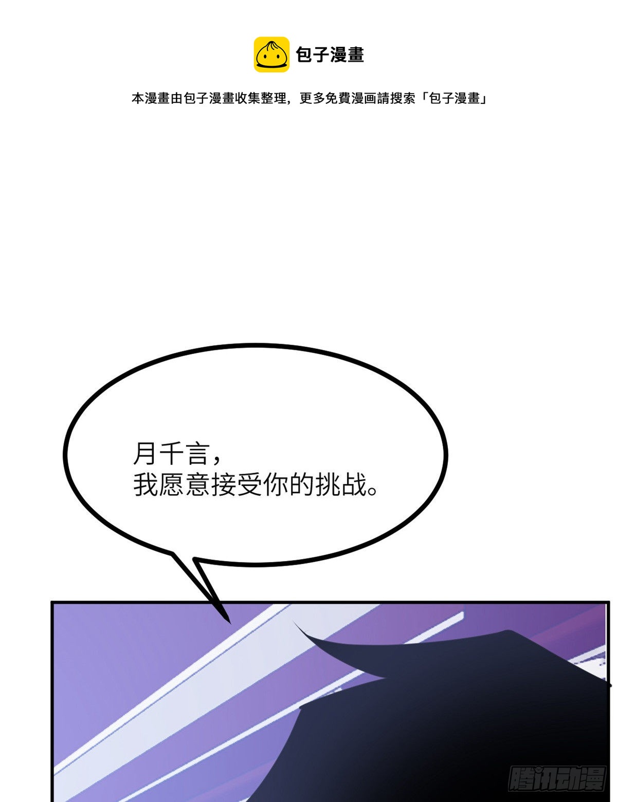 第41话 炼体流派的上限30
