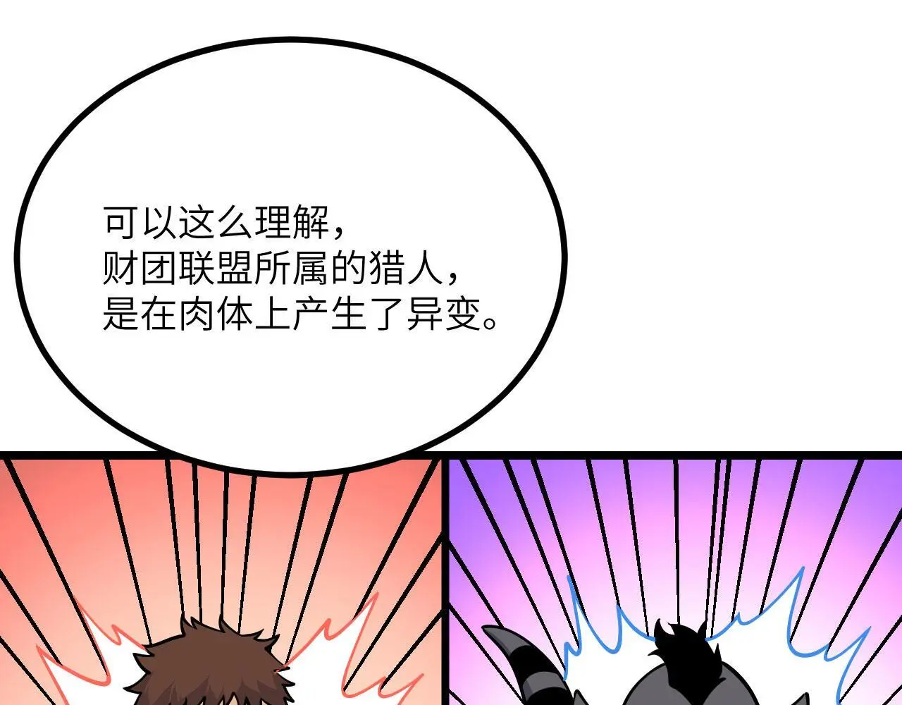 第116话 史前时代的技术97