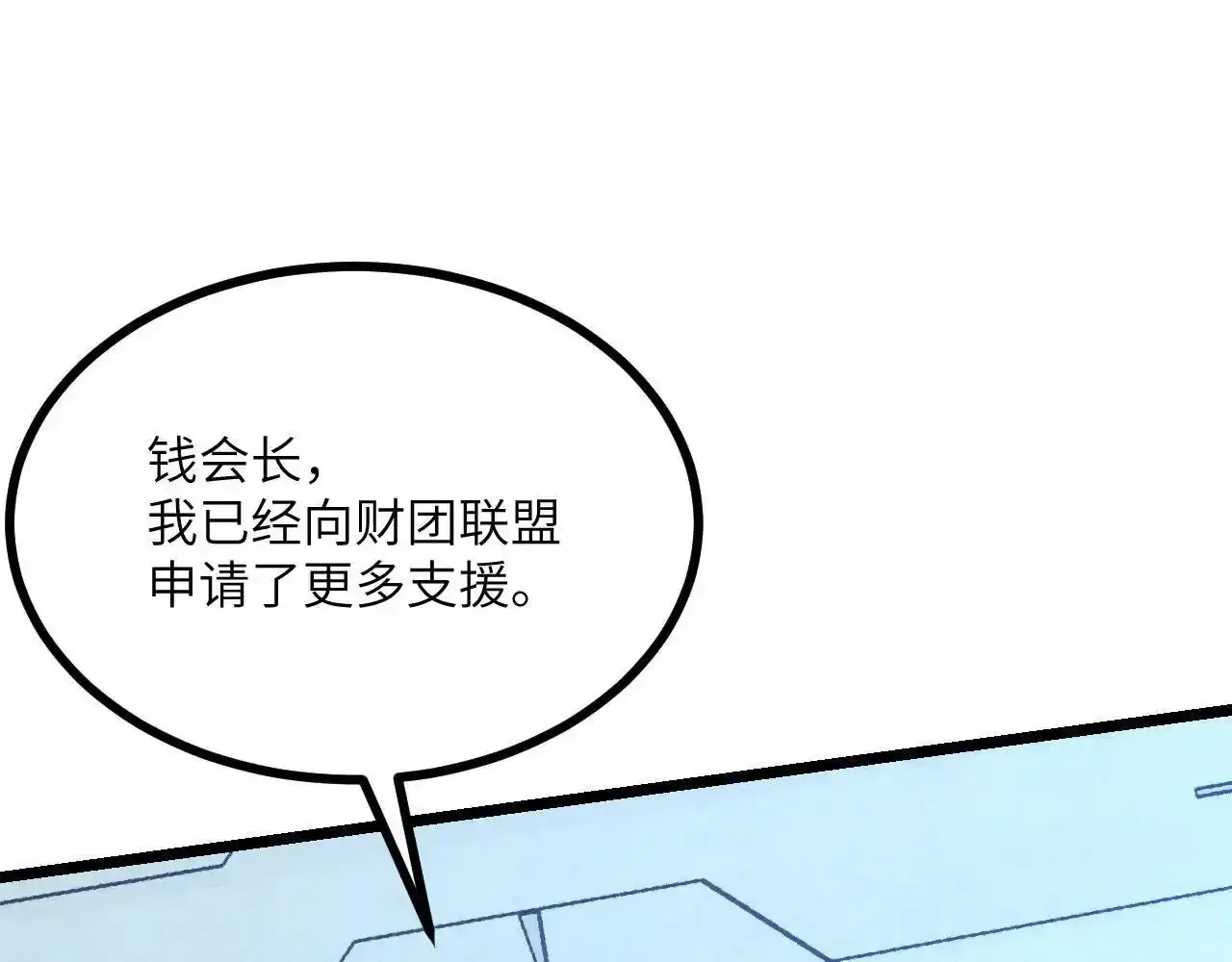 第90话 被掩盖的真相51