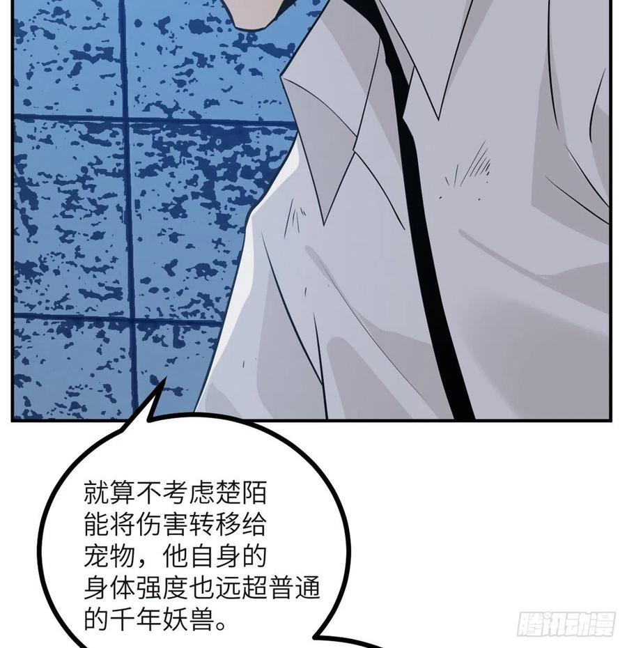 第32话 你们别打了！62