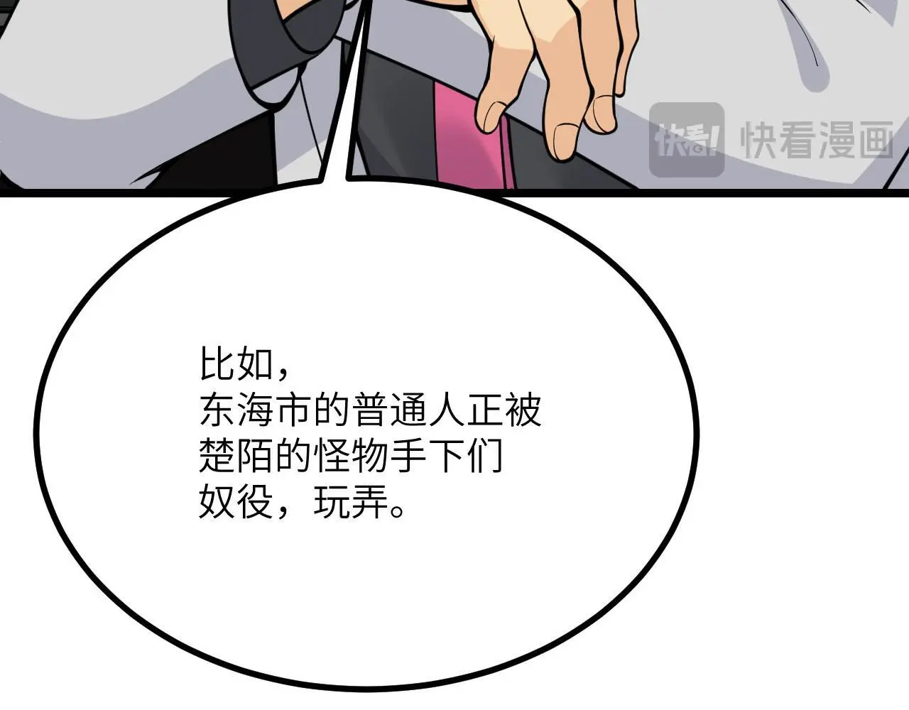 第117话 内讧开始95