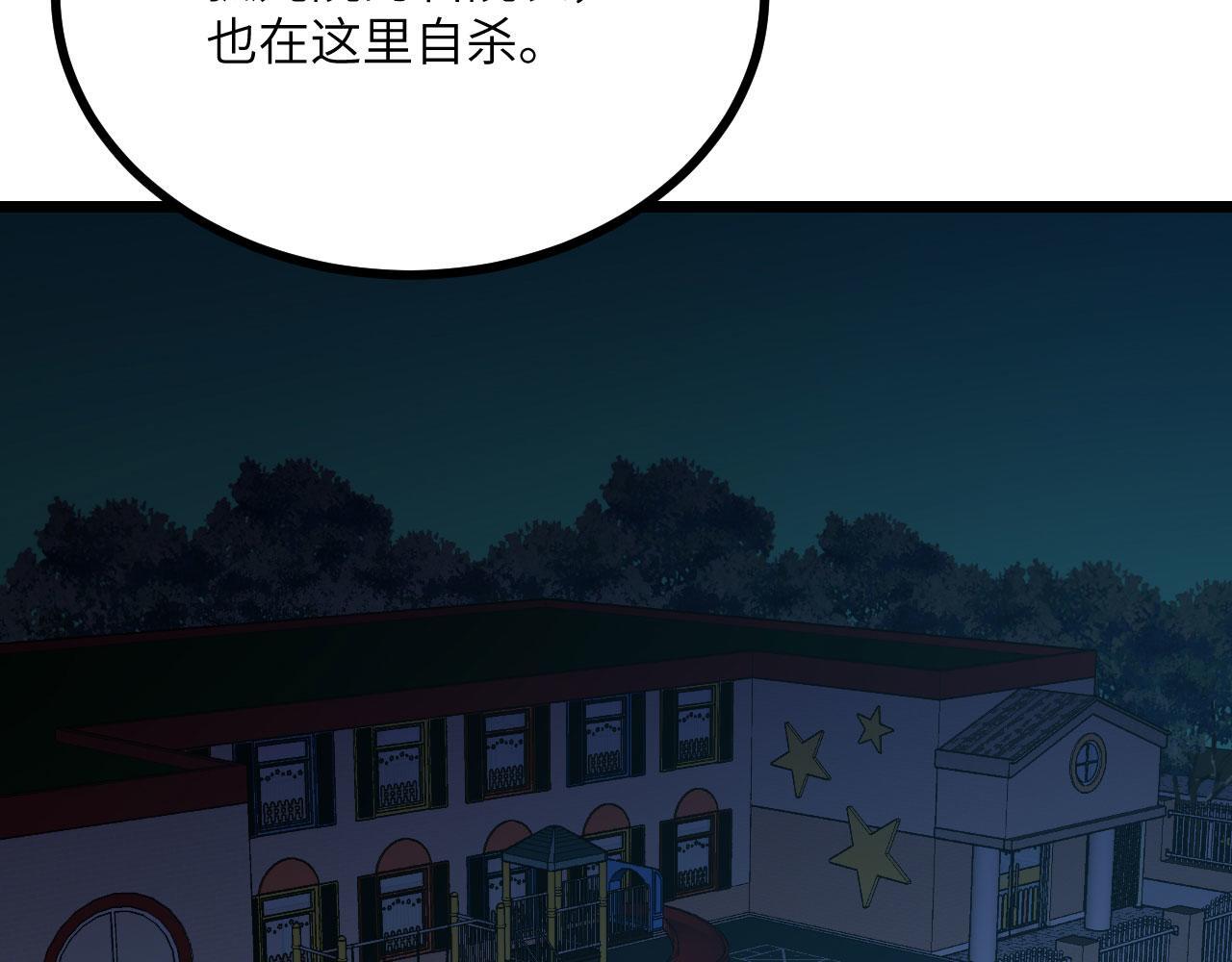 第108话 孤儿141