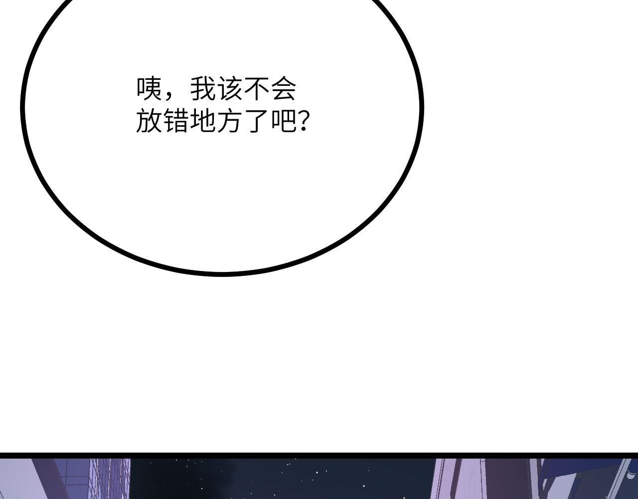 第111话 东云财团73