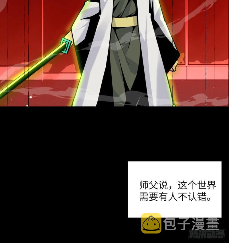 第39话 认错78