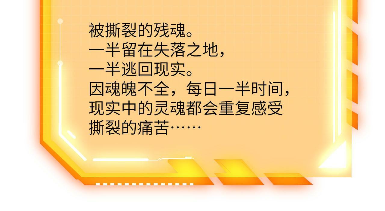 第99话 虚妄妖20