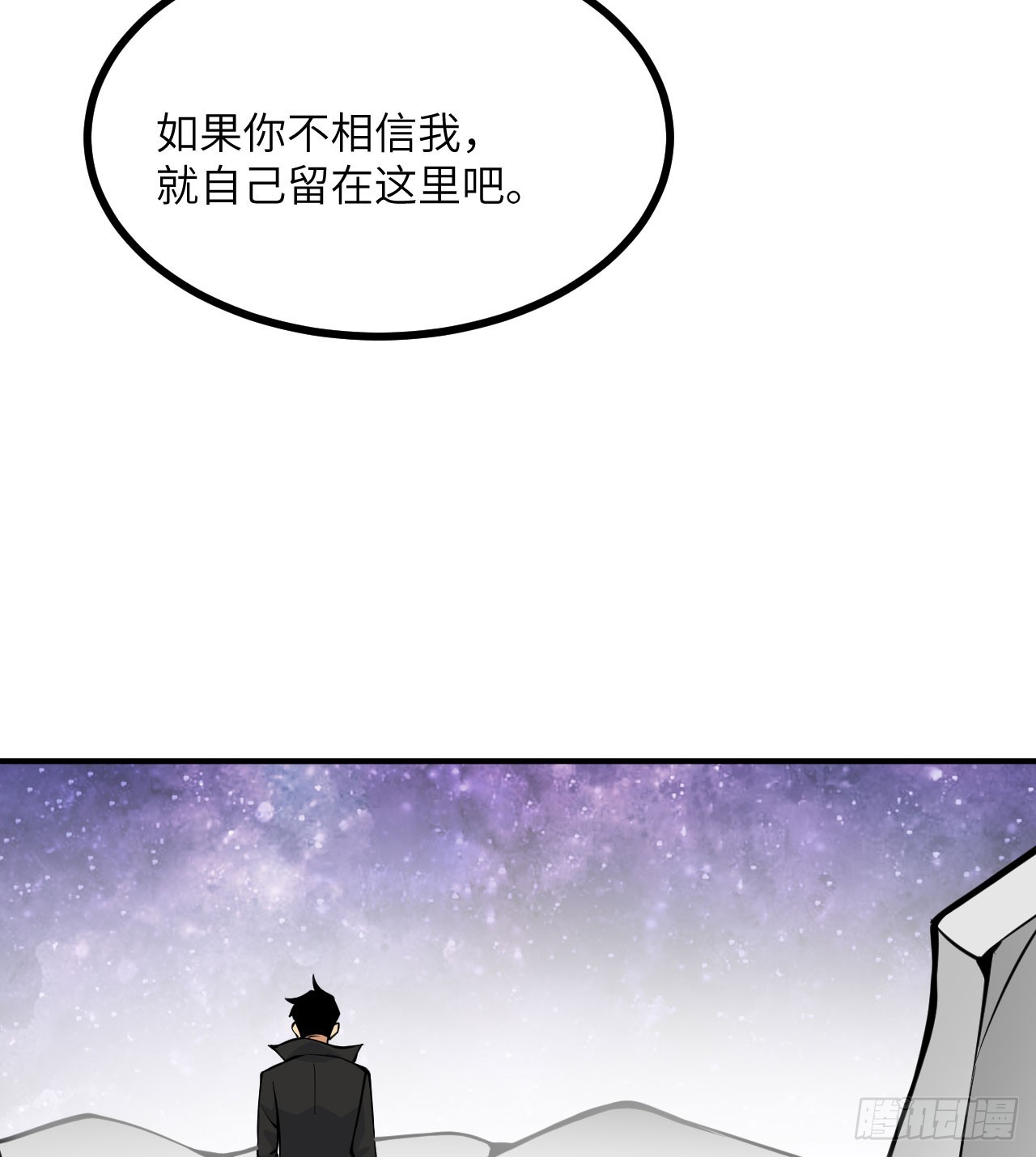 第73话 白骨7
