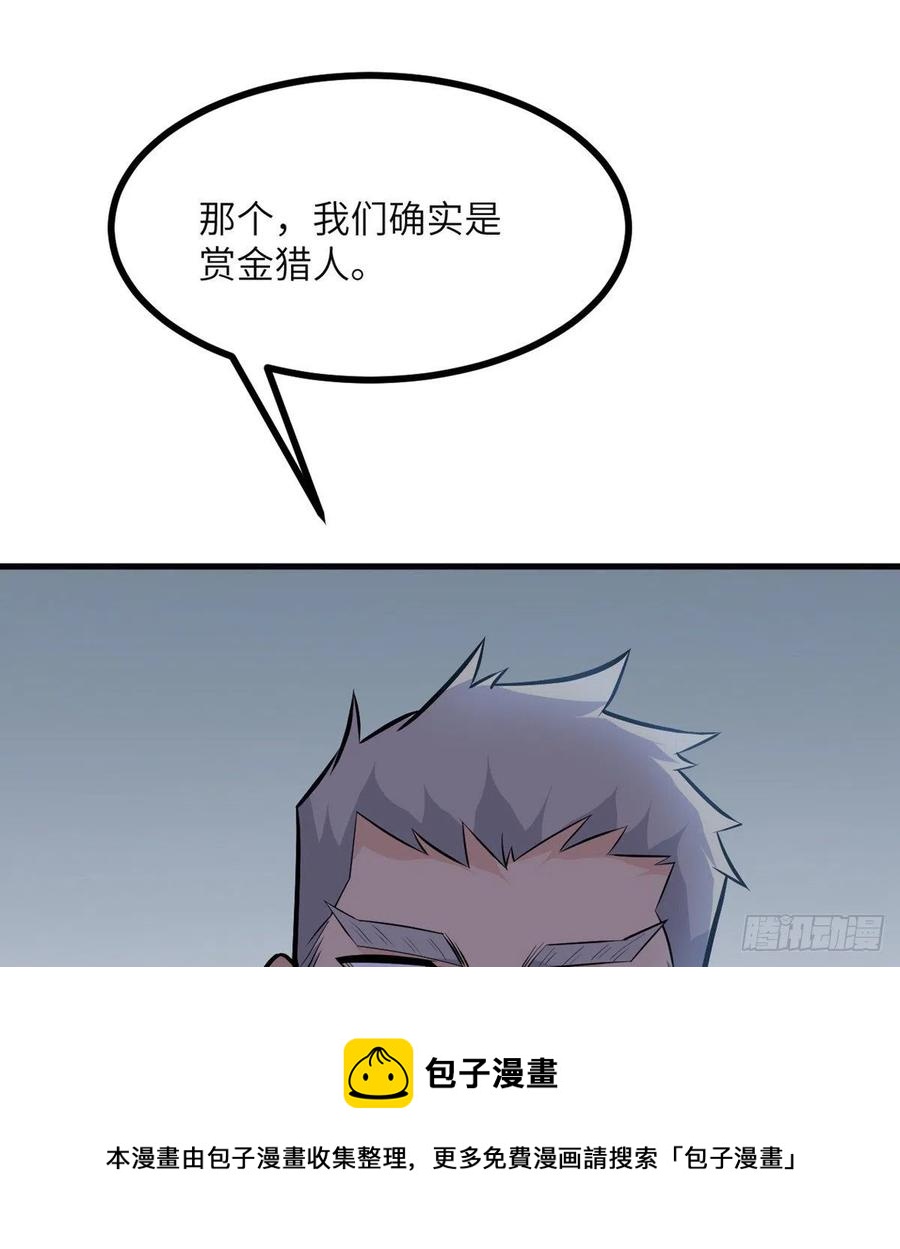 第28话 我就是妖兽统领40