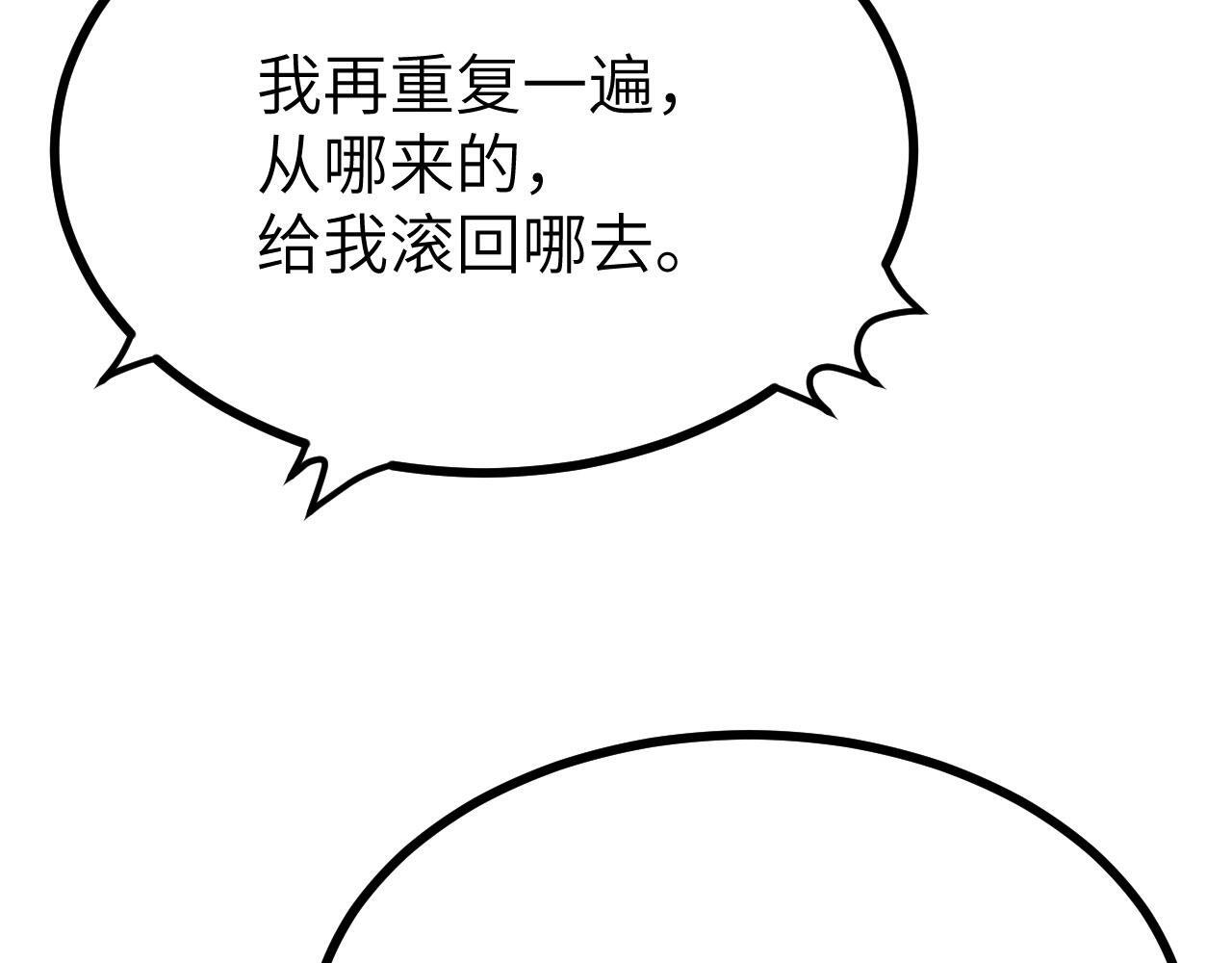 第111话 东云财团9