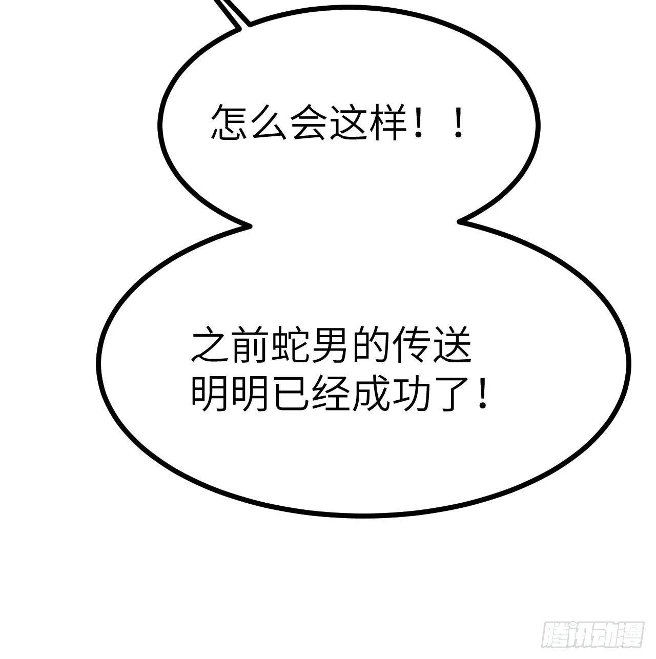 第78话 我的主场14