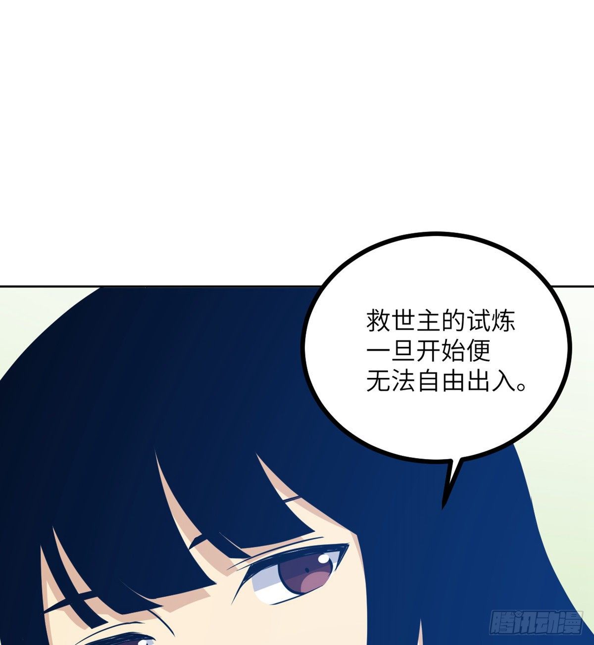 第1话 秘境之门109