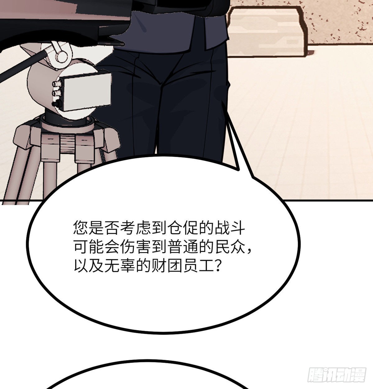 第56话 我当时害怕极了66
