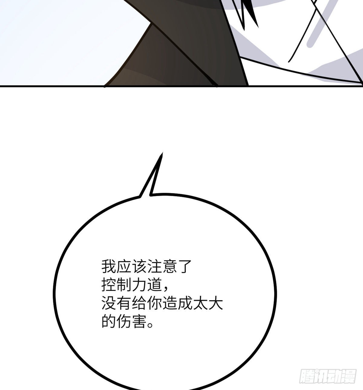 第58话 曝光11
