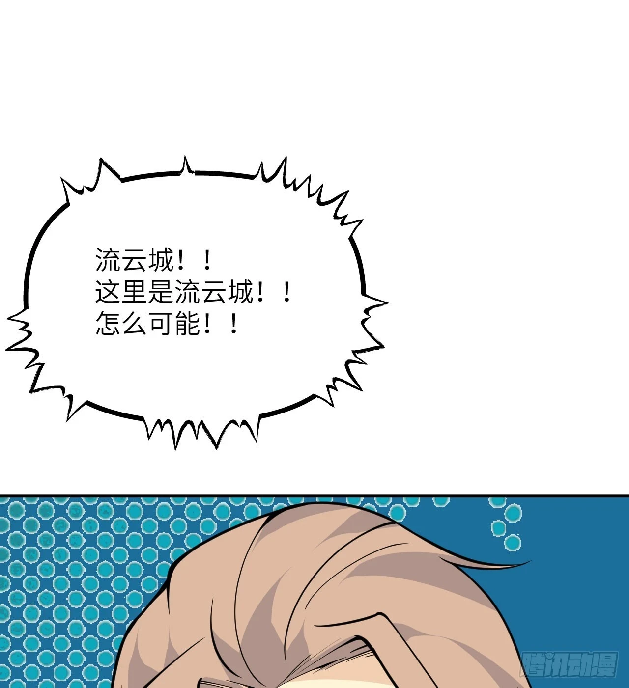 第81话 流云城43