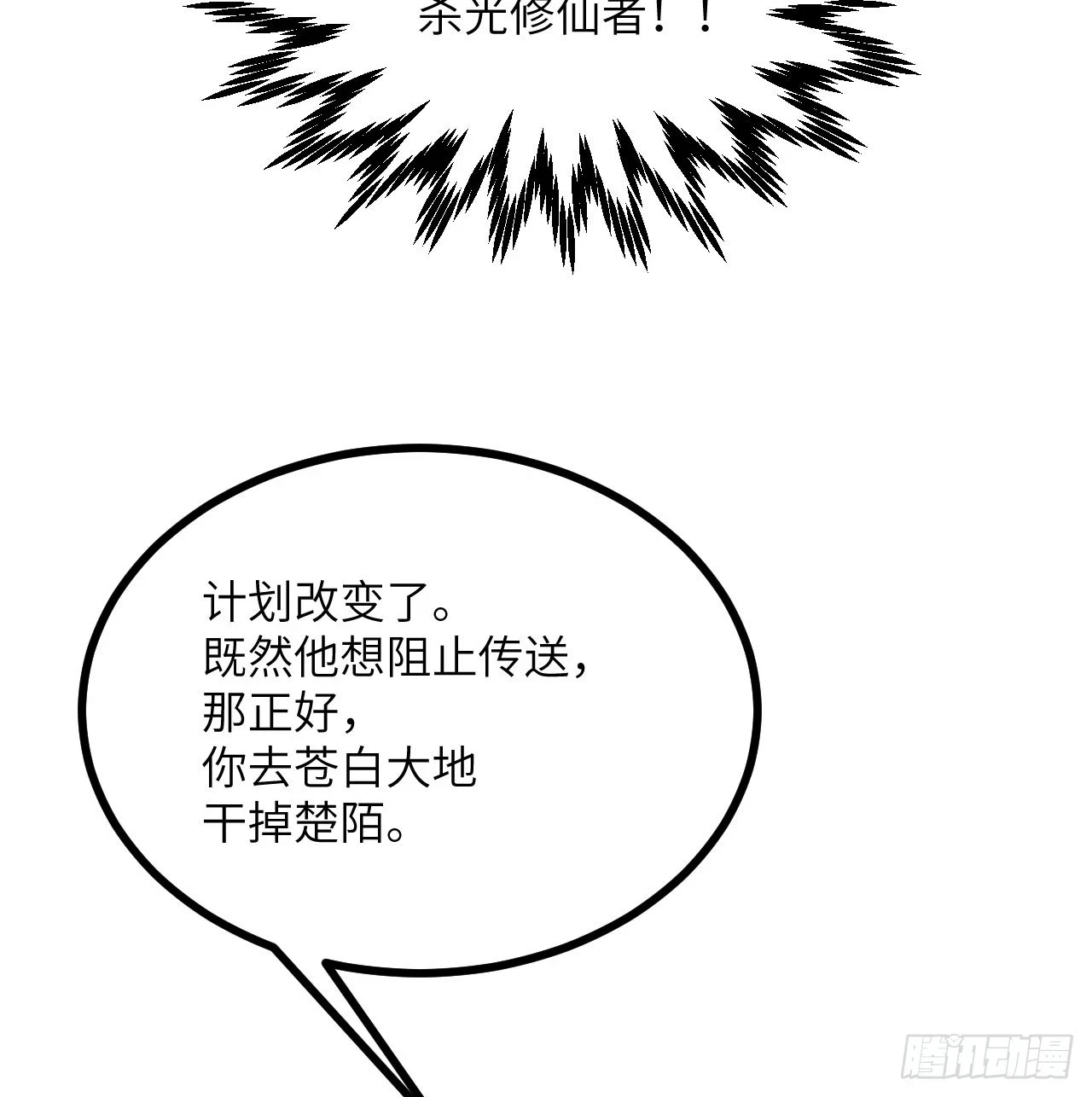 第78话 我的主场45