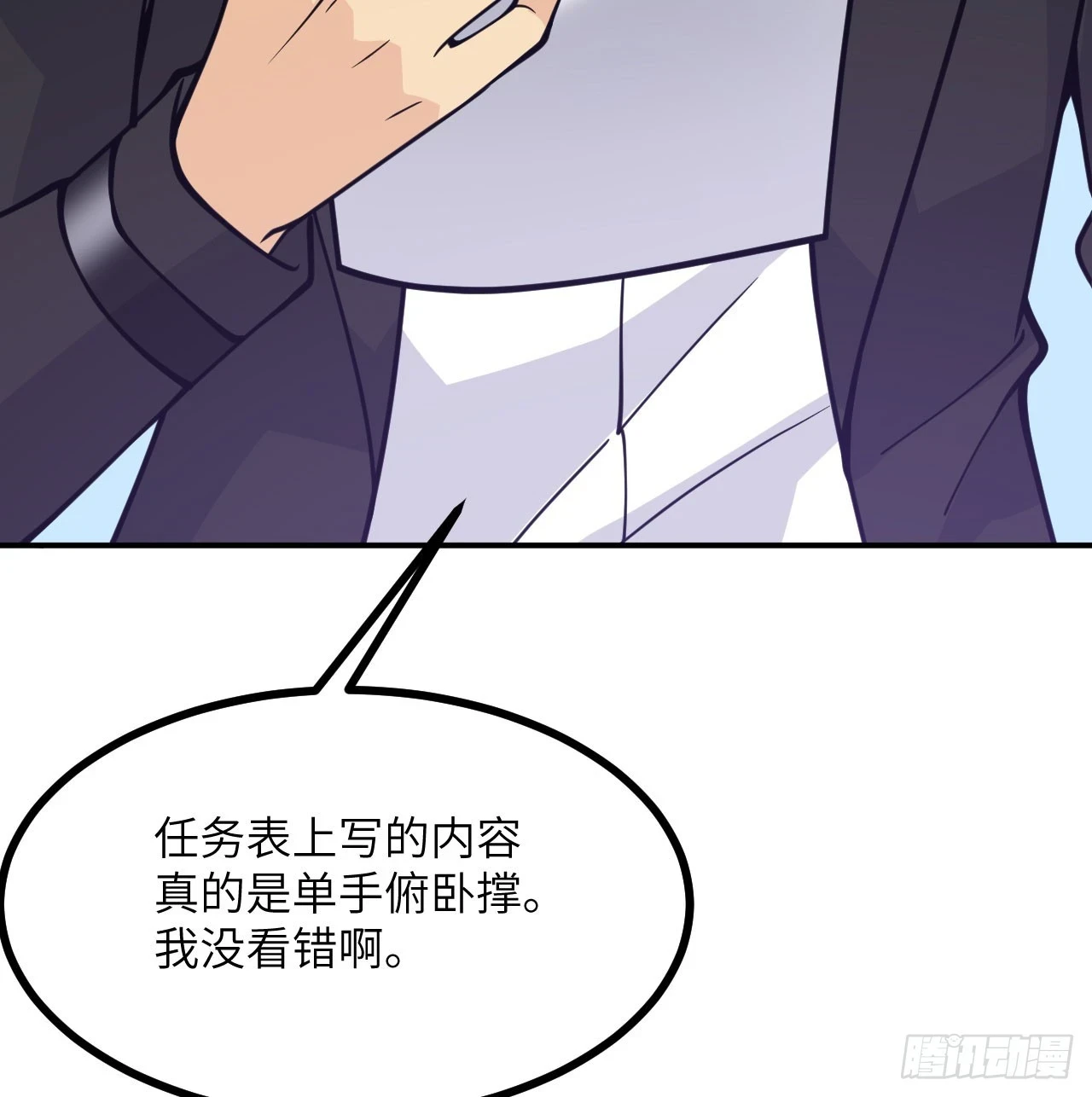 第79话 KPI恶魔67