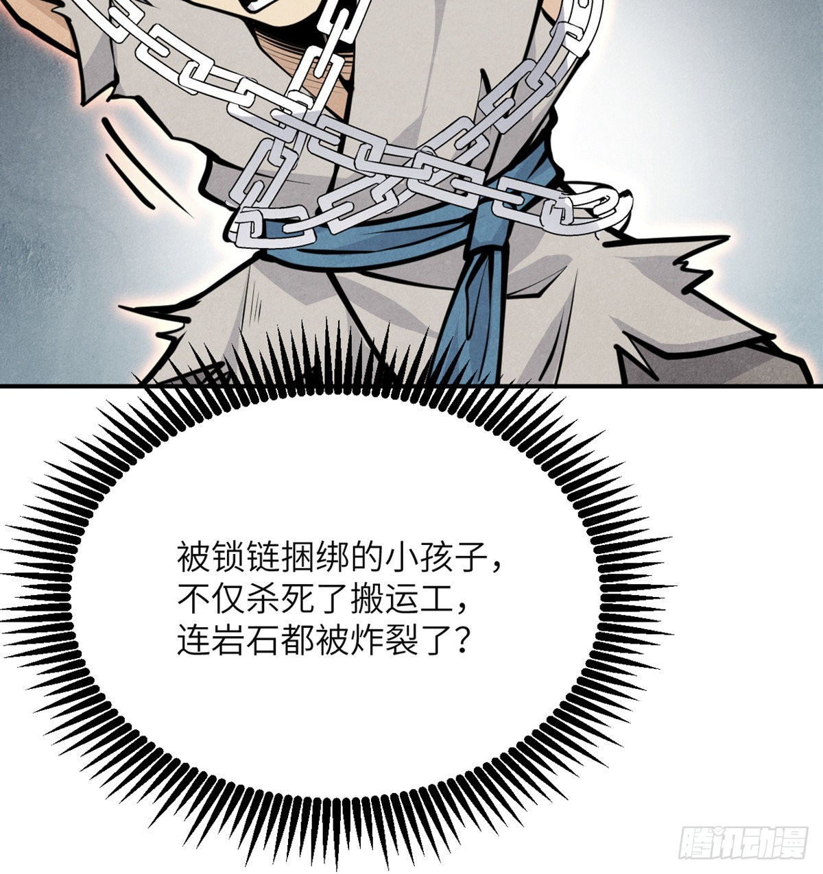 第50话 罪人与祭品40