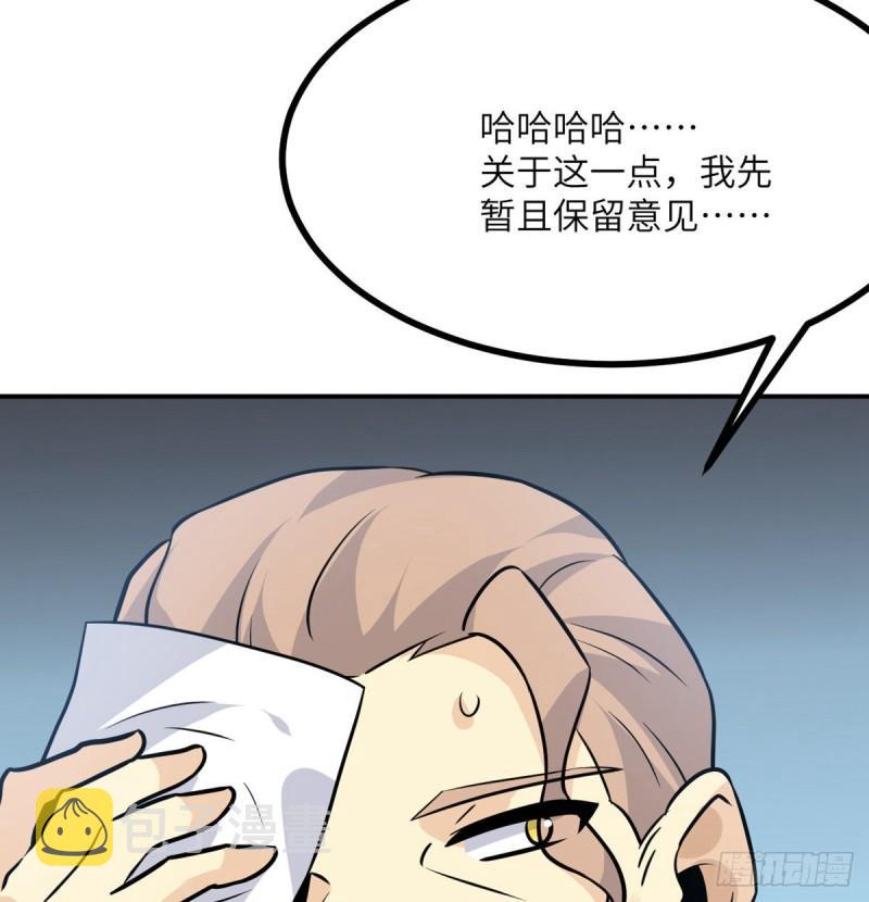 第13话 类人形妖兽46