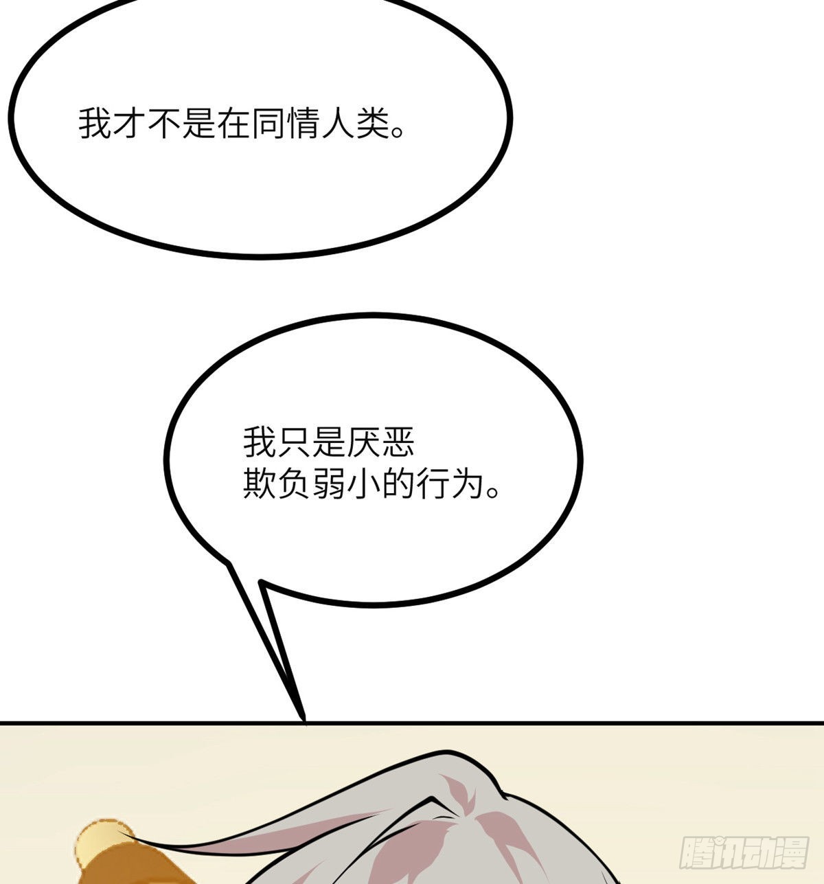 第48话 信物65