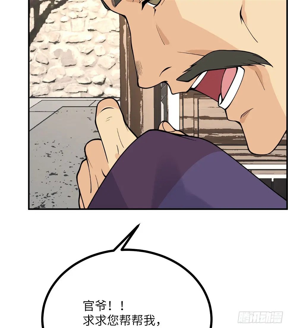 第82话 历史主线节点9