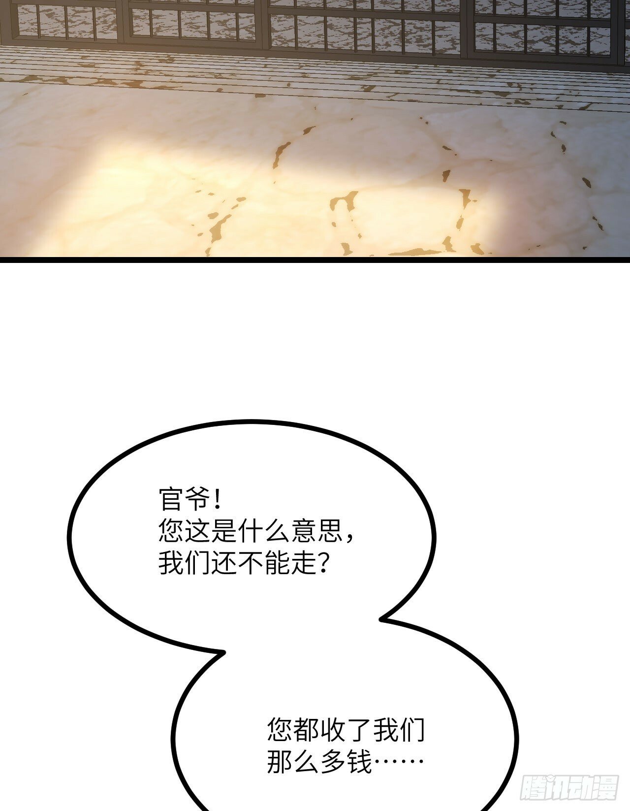 第89话 吹糖人58