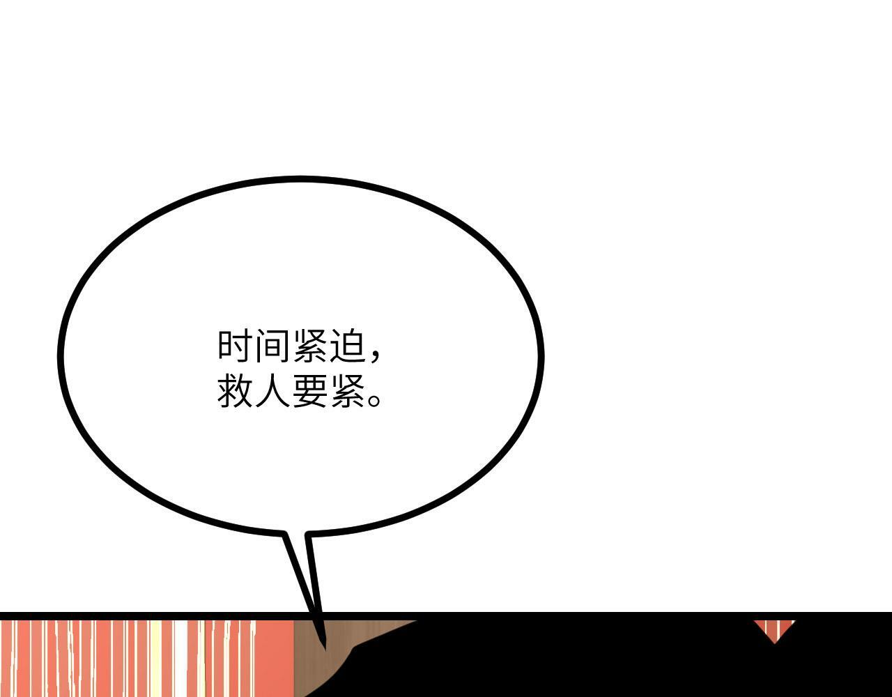 第95话 拐子31