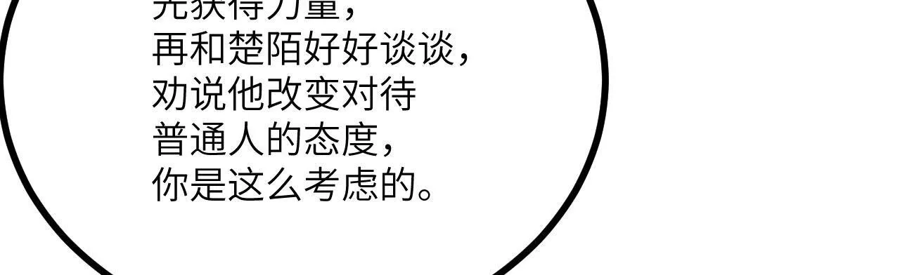 第124话 相同的灵魂频率52