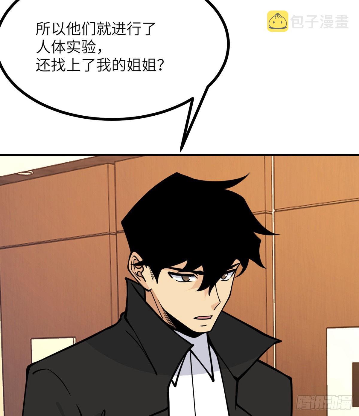 第61话 女王细胞44