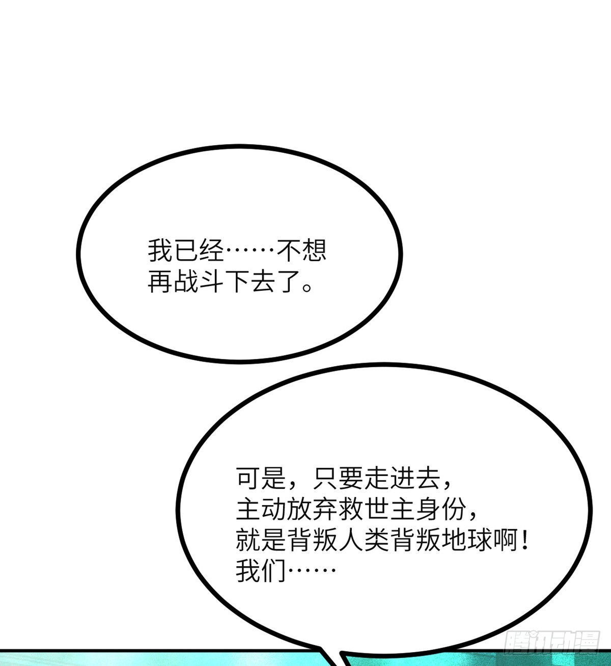 第49话 加载完成38