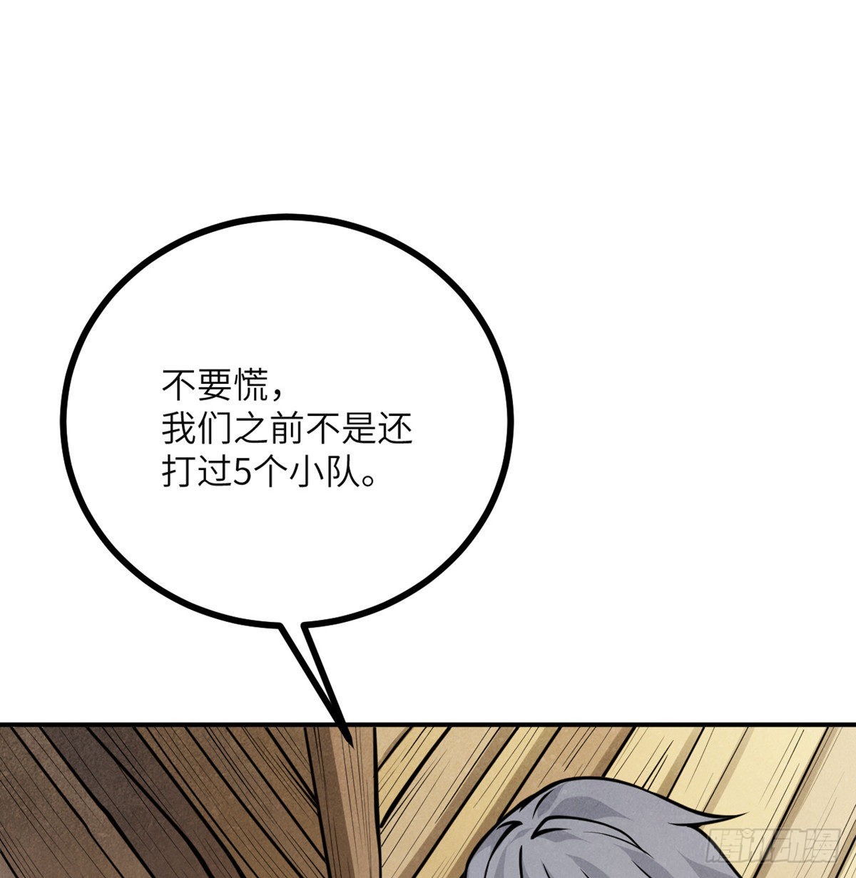 第50话 罪人与祭品83