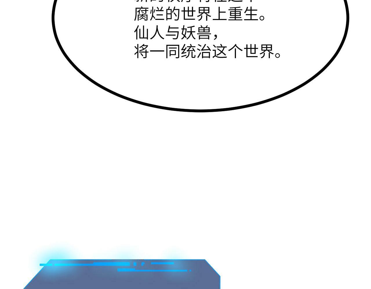 第97话 神主38