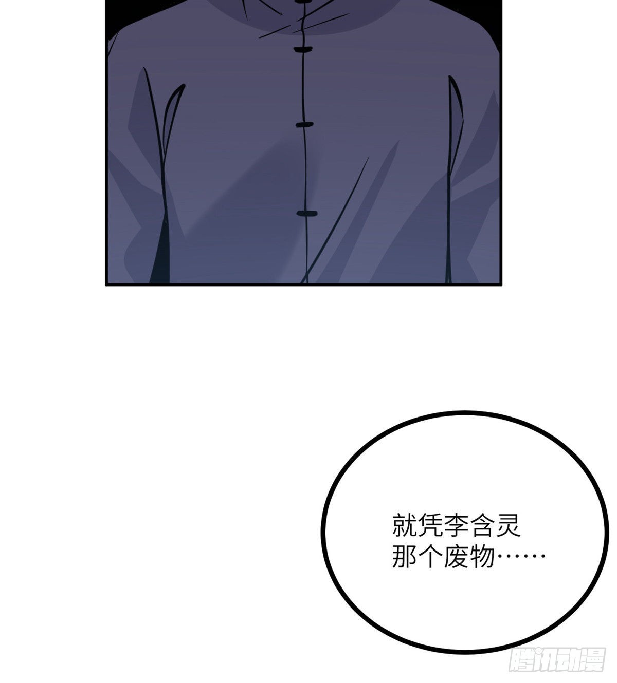 第58话 曝光61
