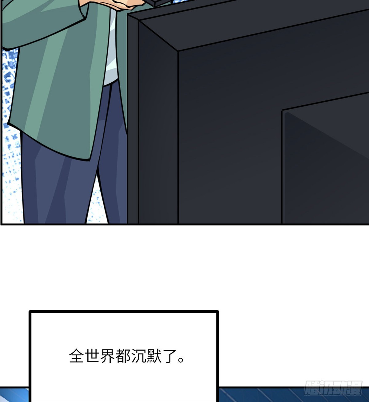 第71话 一人即天灾60