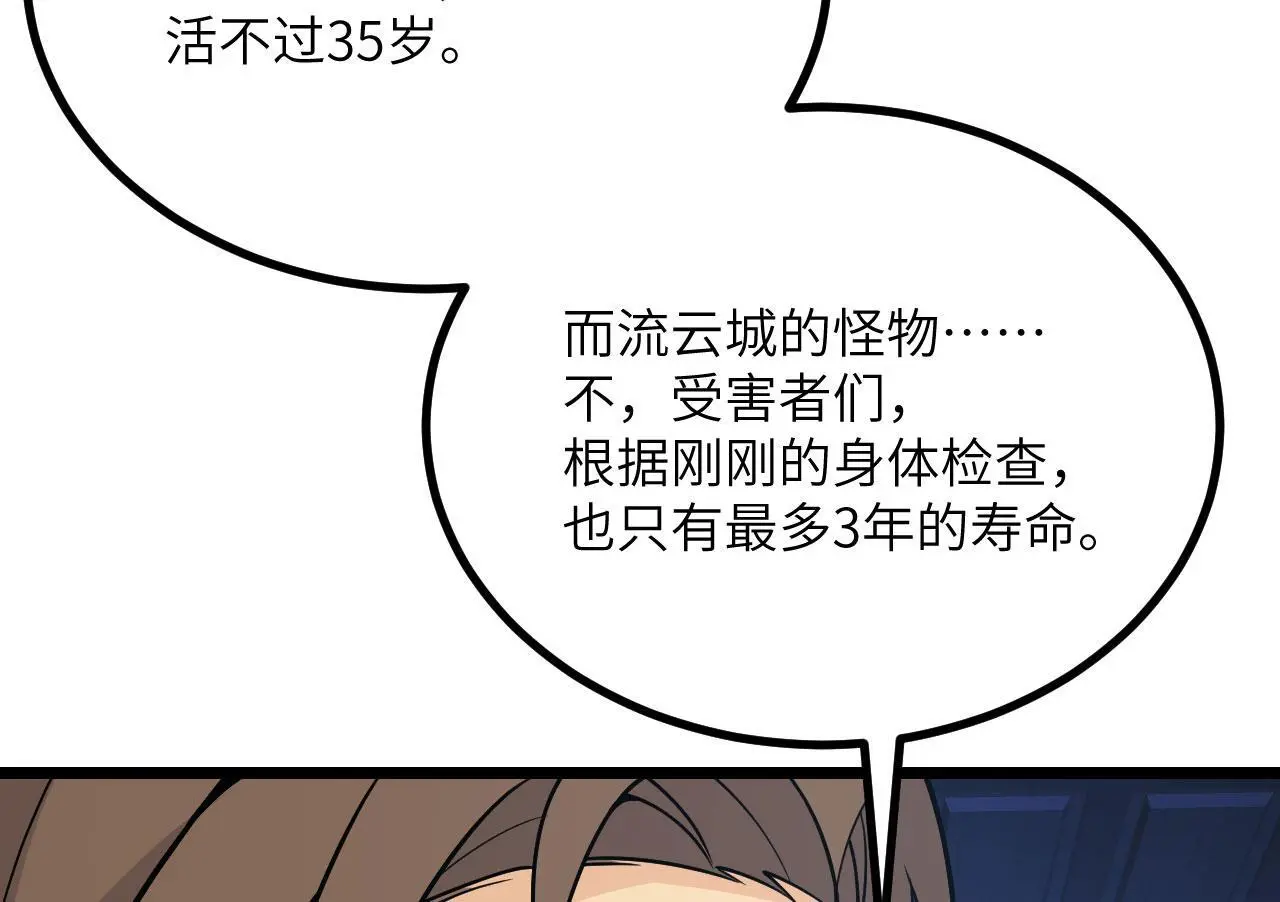 第116话 史前时代的技术100