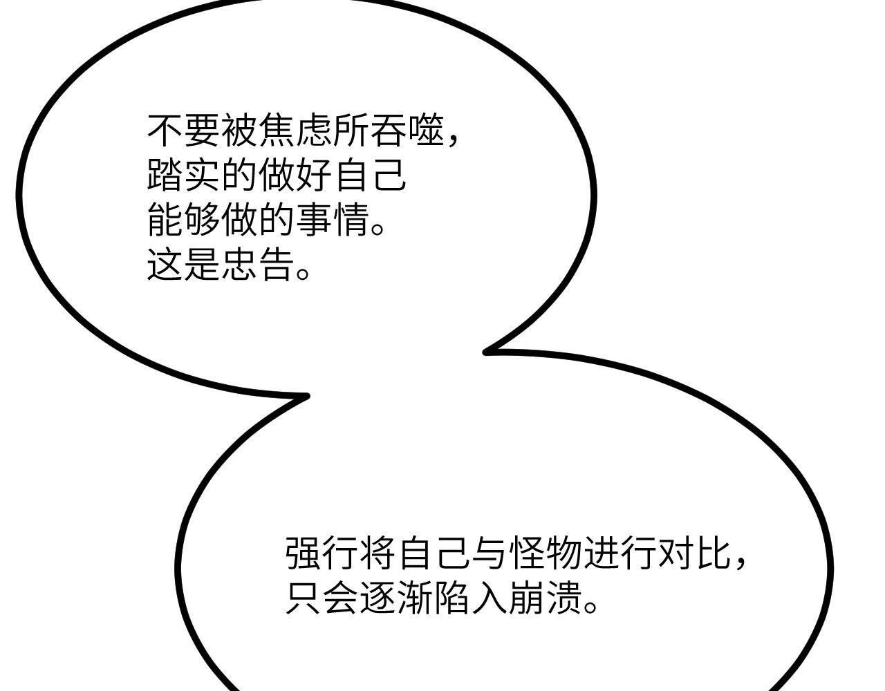 第104话 决心29