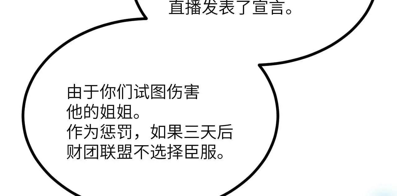 第117话 内讧开始128