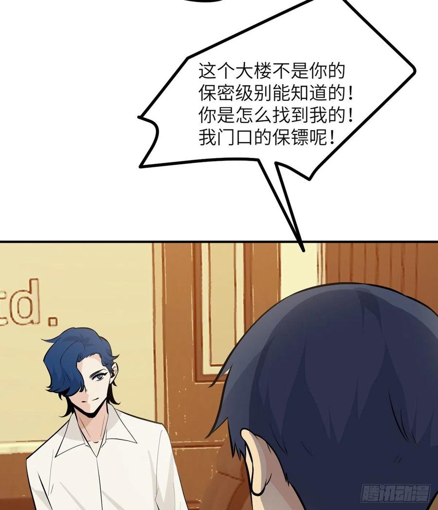 第30话 兄弟相残10