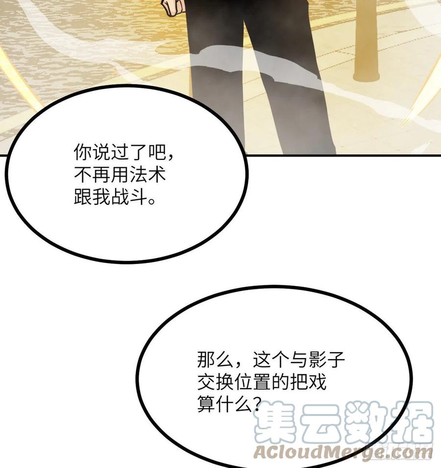 第16话 突破限制36