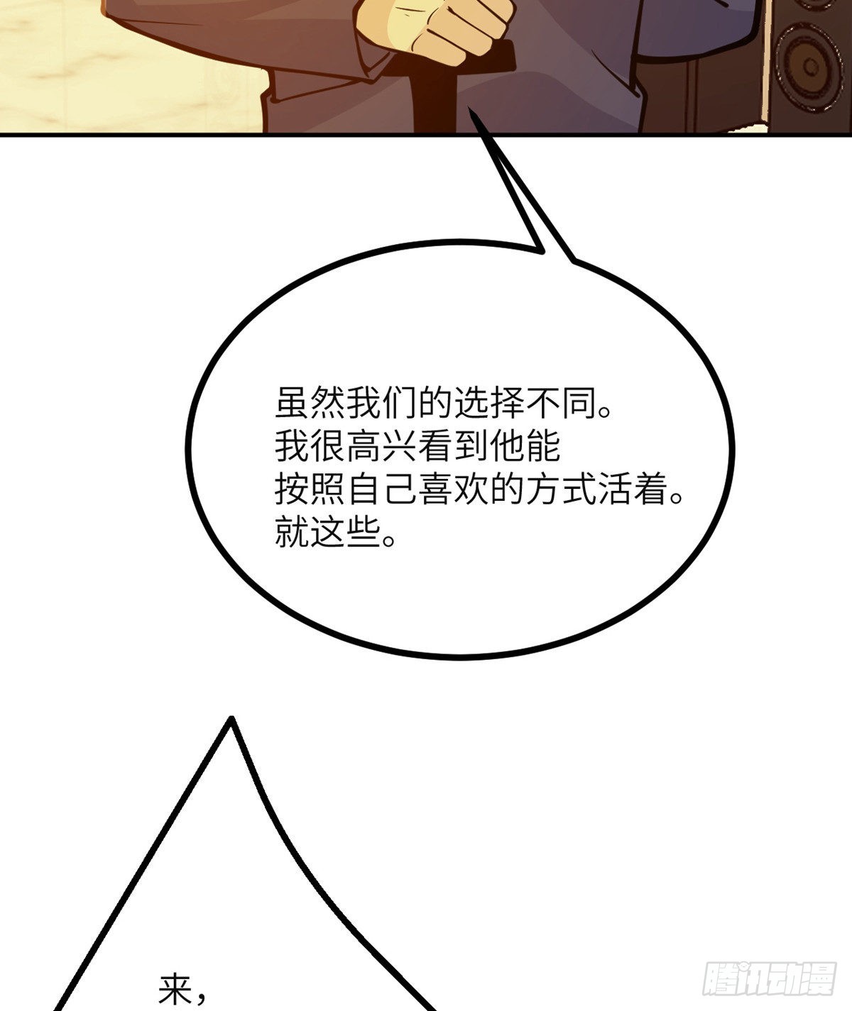 第61话 女王细胞71