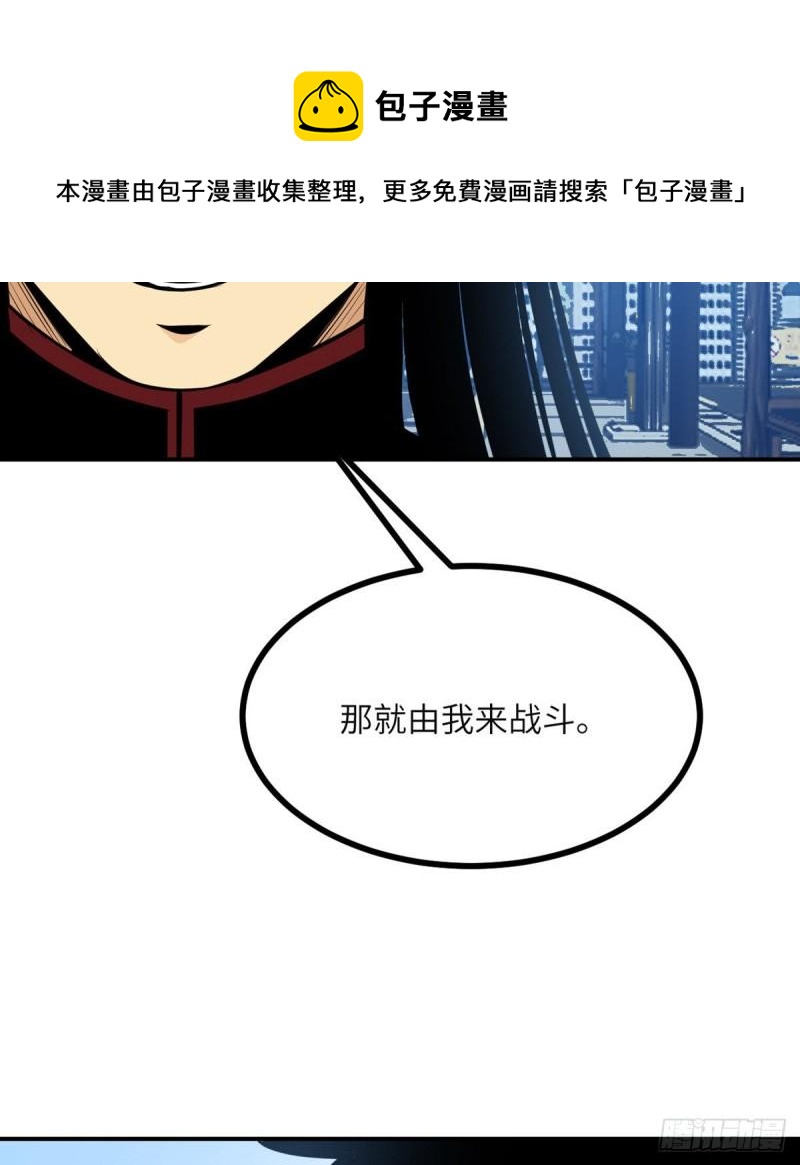 第38话 这不对68