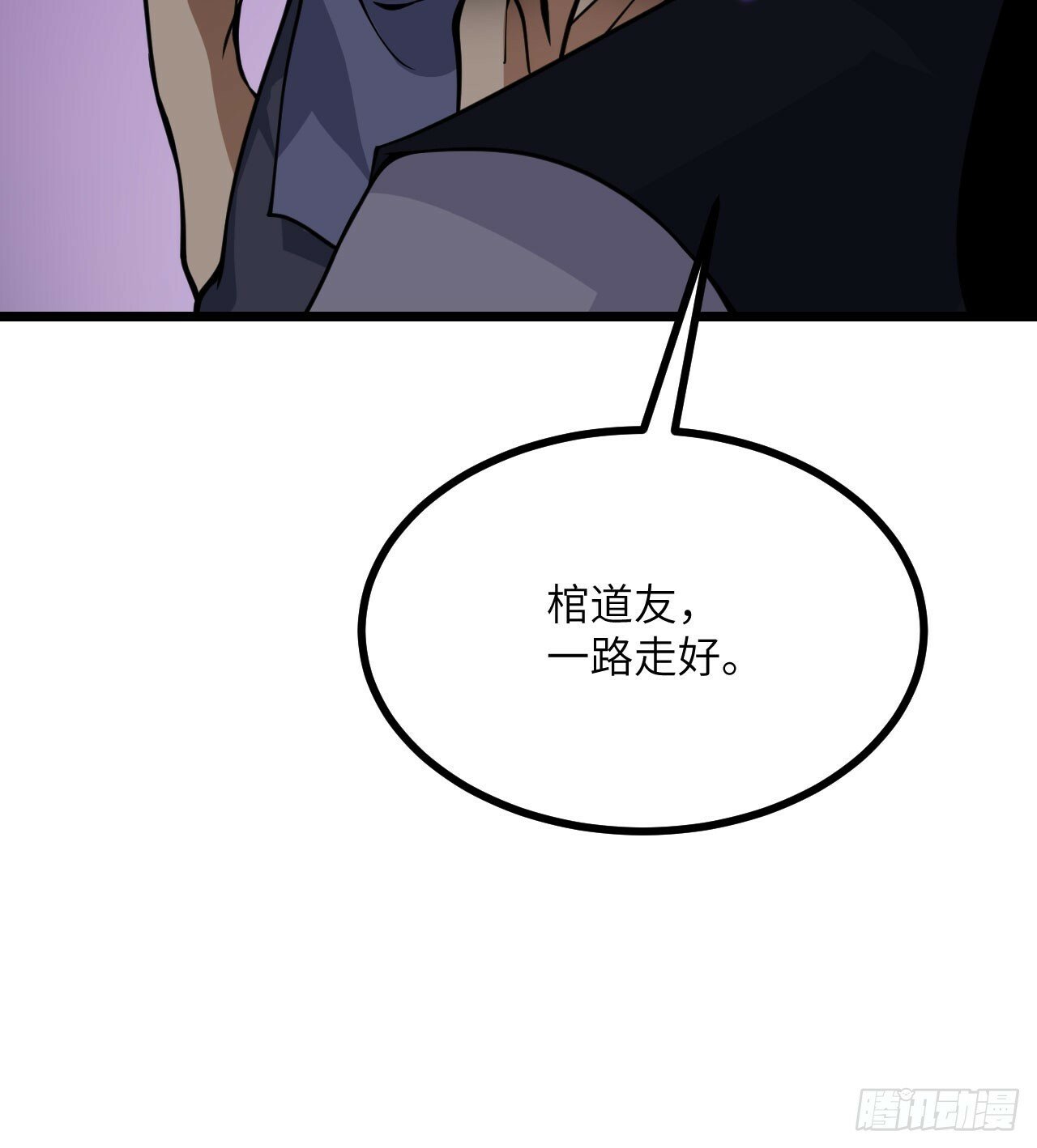 第88话 丑拒59