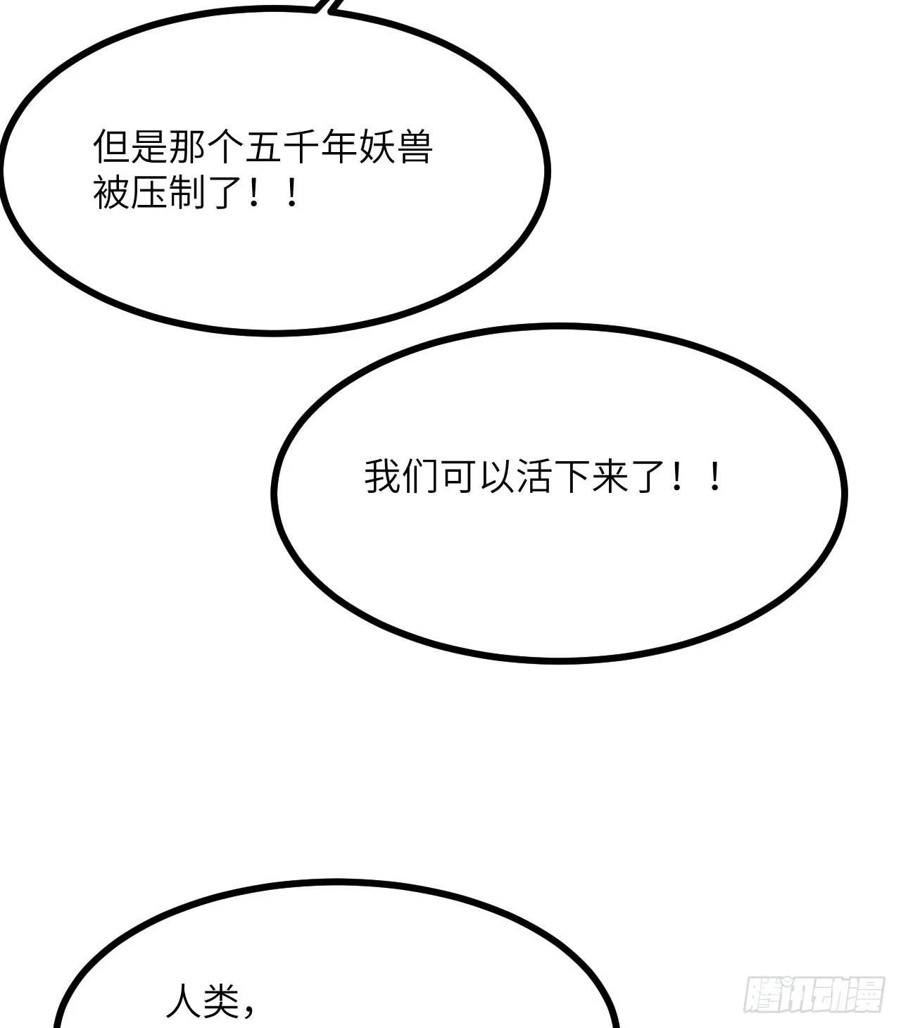 第79话 KPI恶魔45