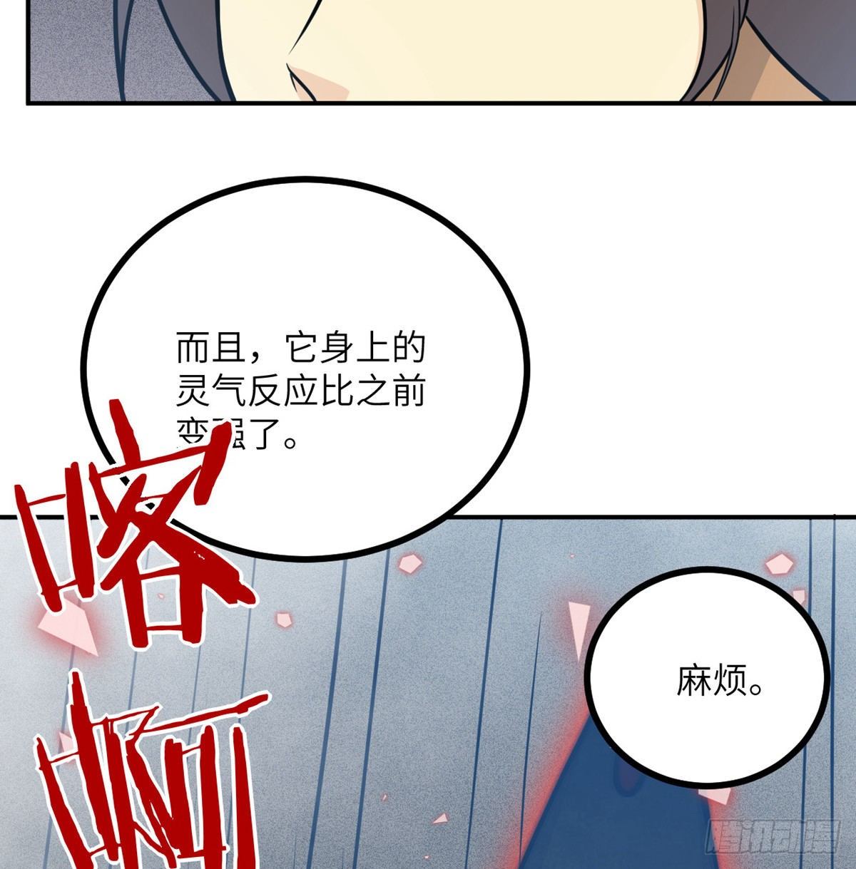 第5话 你刚刚说了什么？13