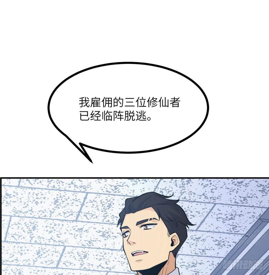 第18话 任务奖励16