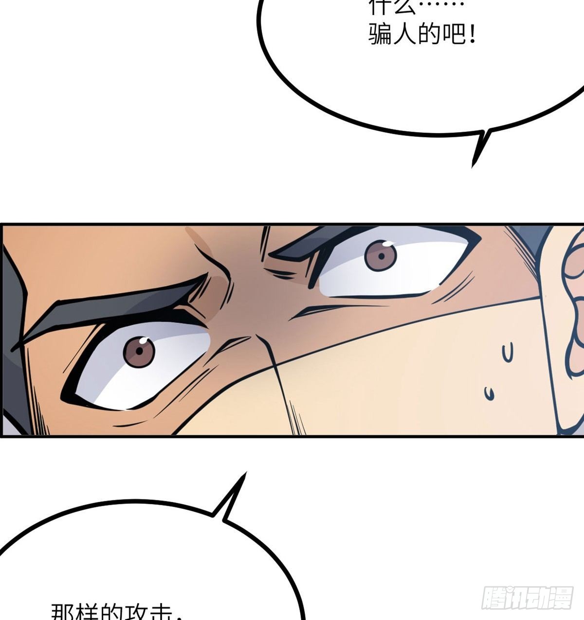 第68话 永恒的放逐44