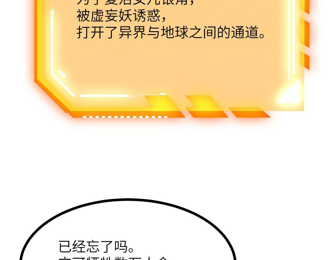 第99话 虚妄妖81